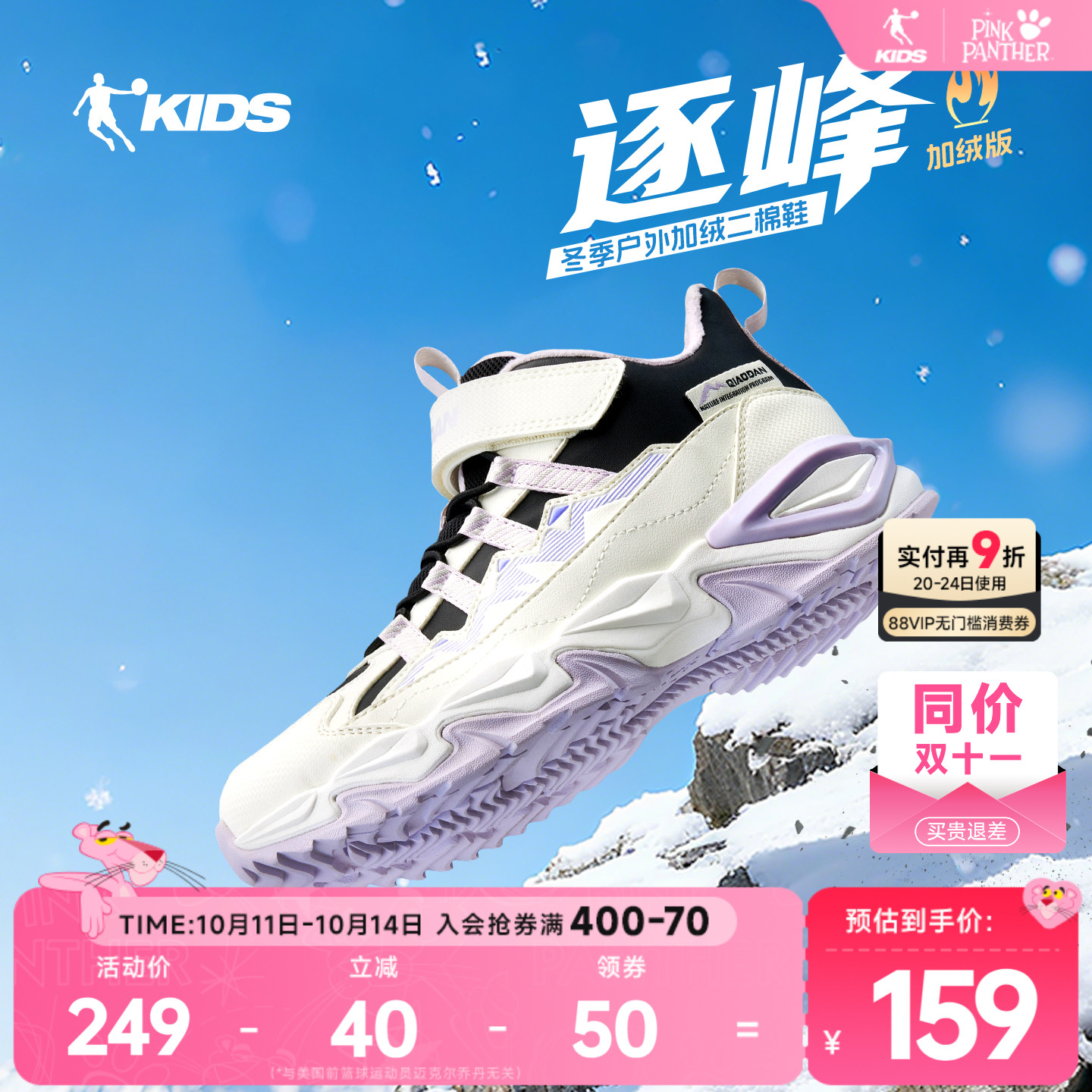 乔丹童鞋女童二棉鞋2025新款儿童棉鞋冬季加绒加厚中大童保暖鞋子主图