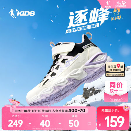 乔丹童鞋女童二棉鞋2025新款儿童棉鞋冬季加绒加厚中大童保暖鞋子