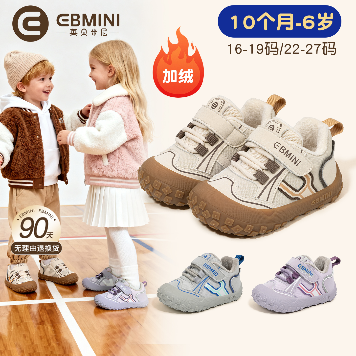 英贝米尼儿童学步鞋软底冬季新款女童鞋加绒二棉防滑男宝宝鞋子主图