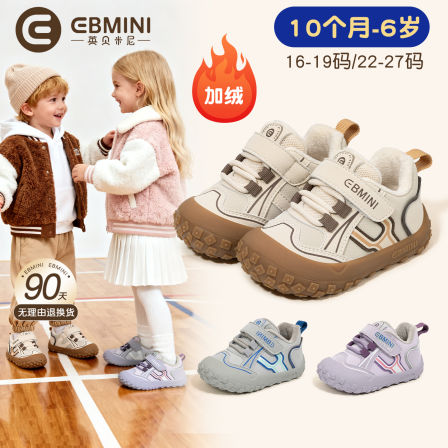 英贝米尼儿童学步鞋软底冬季新款女童鞋加绒二棉防滑男宝宝鞋子