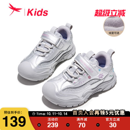 红蜻蜓女童鞋2025秋冬新款儿童加绒保暖运动鞋休闲鞋时尚二棉鞋