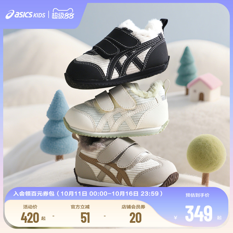 ASICS/亚瑟士2025年男女童鞋婴幼童学步鞋加厚保暖加绒棉鞋COTLA主图