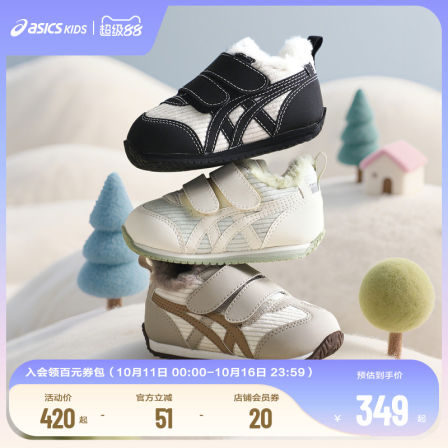 ASICS/亚瑟士2025年男女童鞋婴幼童学步鞋加厚保暖加绒棉鞋COTLA