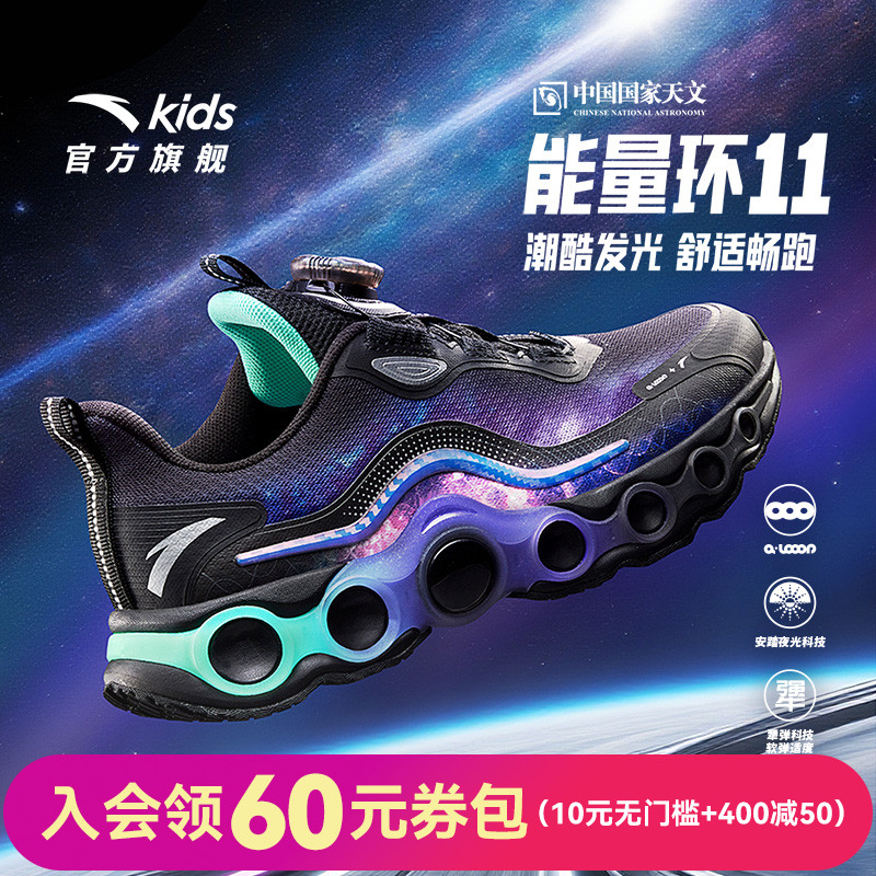 安踏童鞋能量环11儿童跑鞋2025冬季潮酷运动鞋男大童新款旋钮童鞋主图