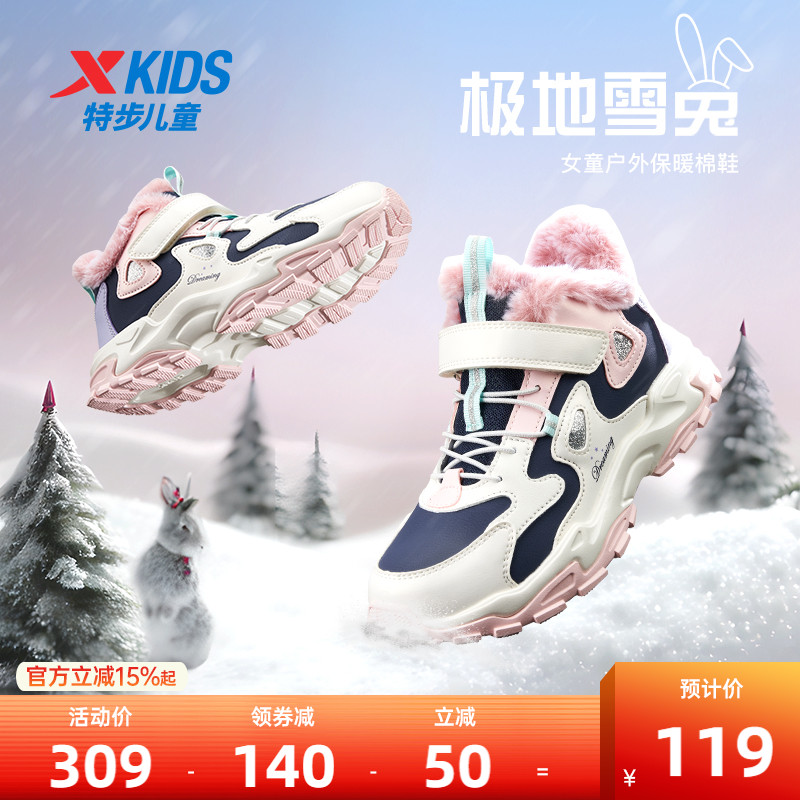 特步童鞋冬季新款女童保暖休闲棉鞋中大童缓震回弹运动鞋跑步鞋主图