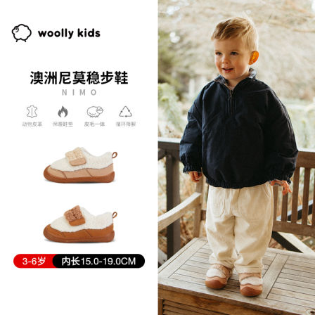woollykids小羊沃利澳洲真皮宝宝拼色复古魔术贴耐磨加绒内里童鞋