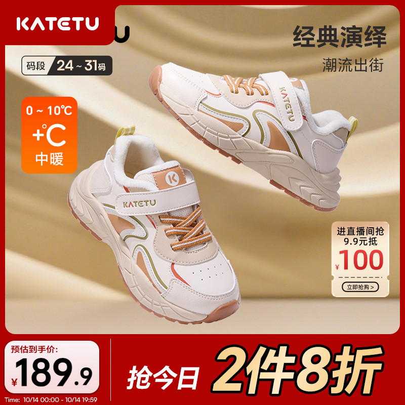 卡特兔童鞋儿童运动鞋男童2025冬季加绒保暖儿童棉鞋宝女童运动鞋主图