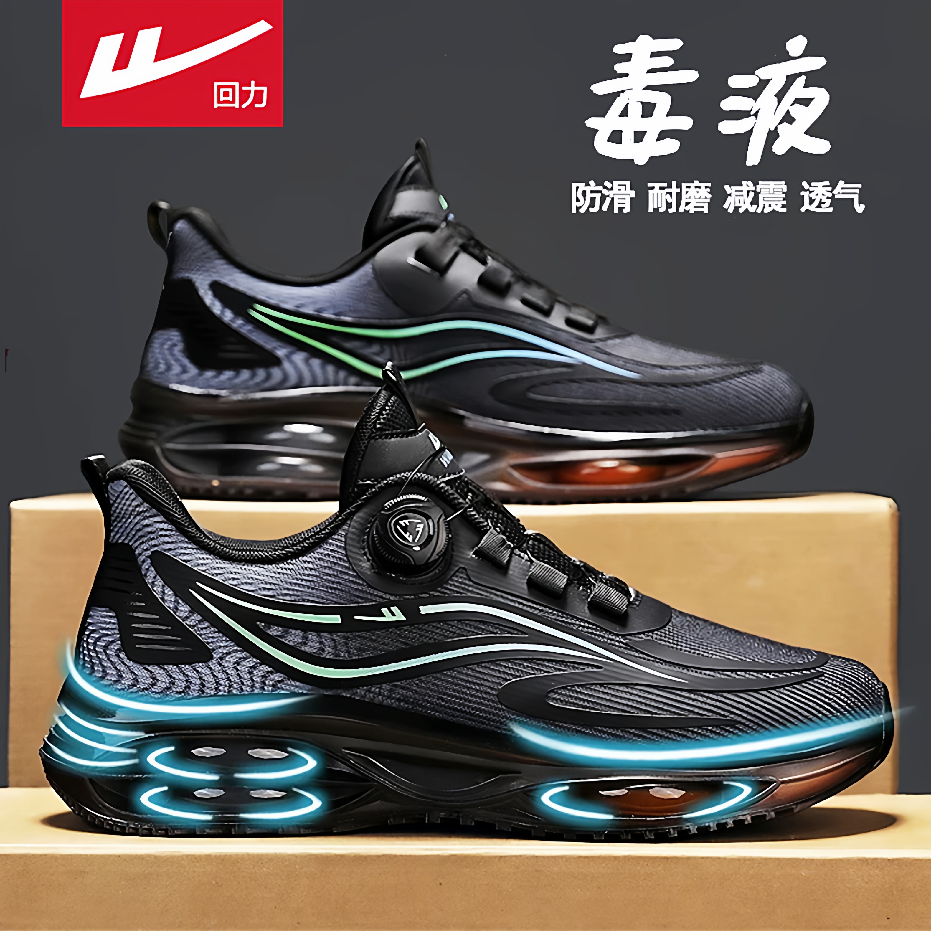 回力男鞋秋季百搭休闲运动跑步男士气垫减震厚底增高黑色老爹潮鞋主图