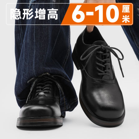 皮鞋男士高级感隐形内增高10cm潮牌方头小众休闲商务通勤德比鞋男