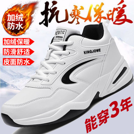 男鞋冬季2025新款春秋皮面防水运动鞋加绒加厚棉鞋二棉跑步旅游鞋