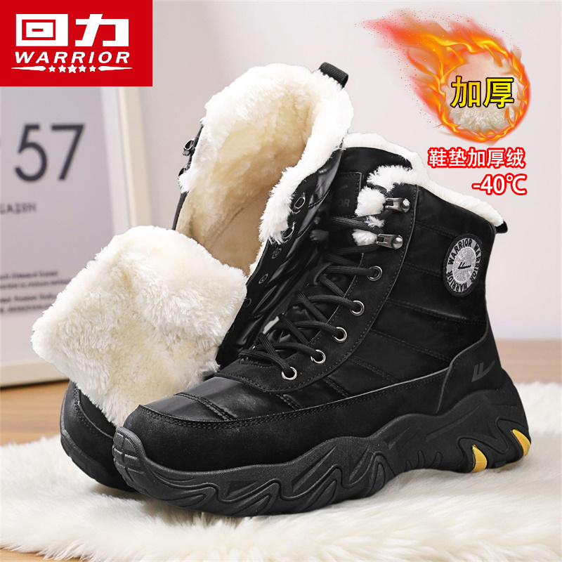 回力东北雪地靴男冬季皮毛一体男鞋加绒加厚保暖高帮棉靴男士棉鞋主图