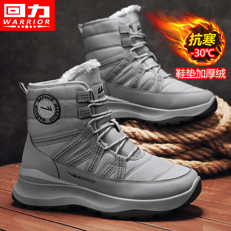 回力正品雪地靴男冬季加绒加厚保暖东北大棉鞋零下40度防寒棉靴子主图
