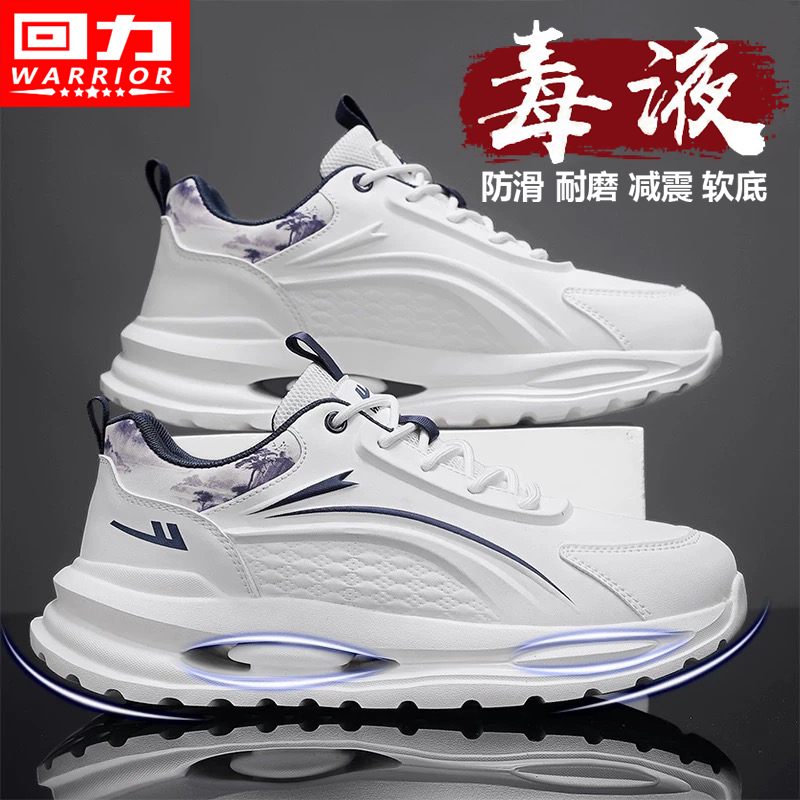 回力男鞋秋季皮面防水休闲运动鞋男士增高老爹鞋软底轻便小白板鞋主图