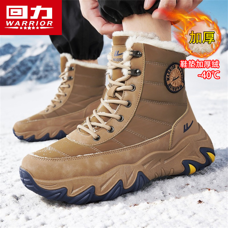 回力雪地靴男鞋冬季新款高帮登山男士鞋子保暖大棉鞋东北防寒靴子主图