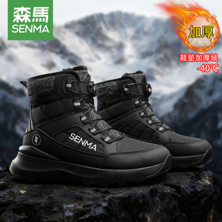 森马男鞋冬季加厚防滑棉鞋户外加绒保暖抗寒东北零下长筒雪地靴子