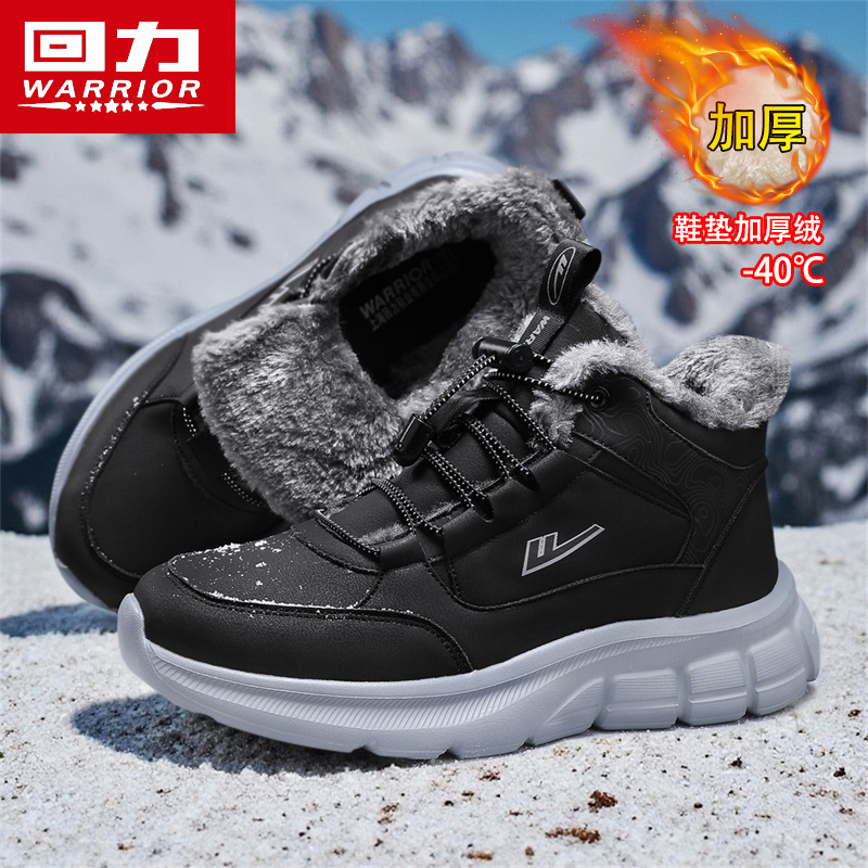 回力棉鞋男老人防滑加绒加厚男鞋冬季爸爸老年人保暖鞋男士雪地靴主图