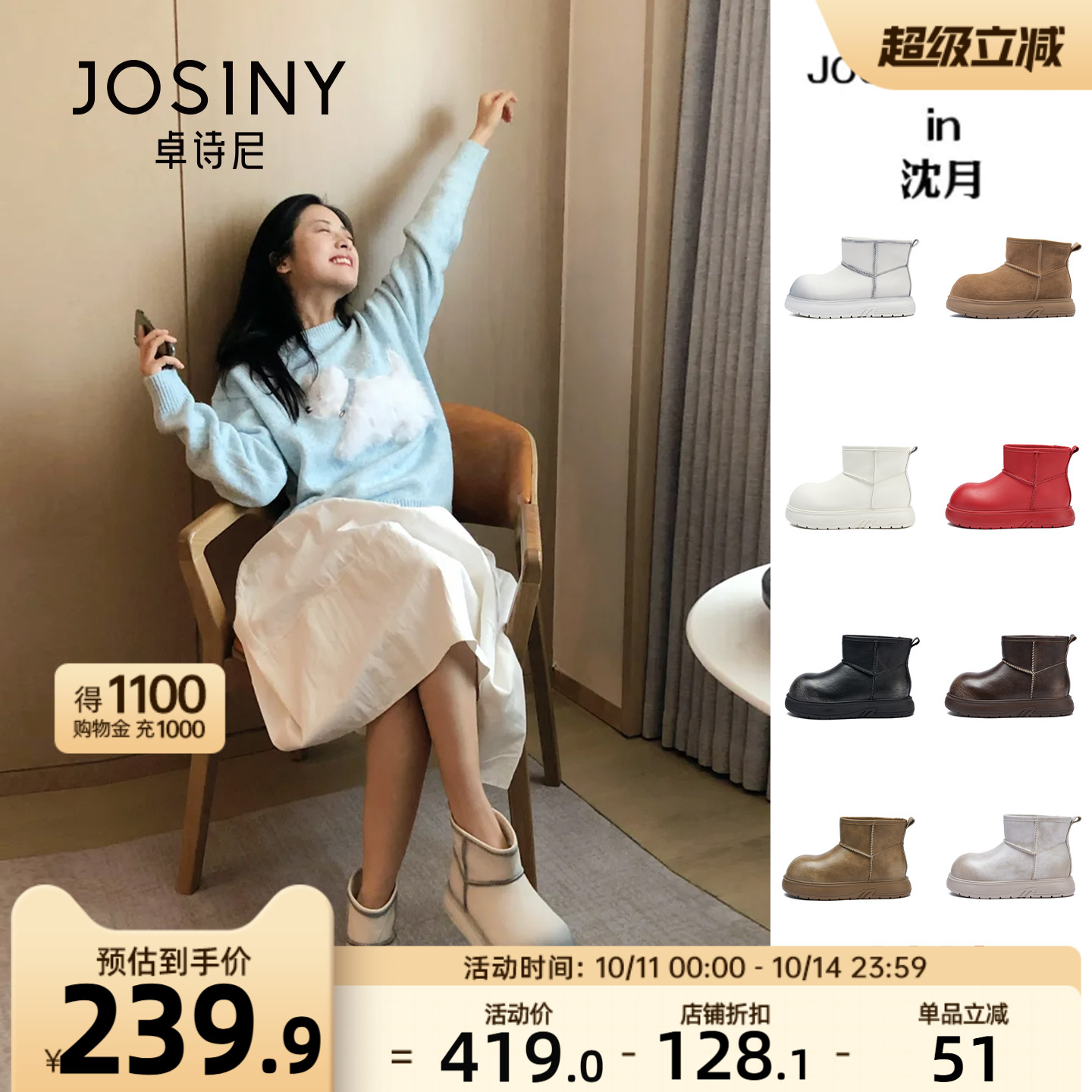 沈月同款墩墩鞋卓诗尼厚底雪地靴女2025冬季新款加绒棉鞋增高短靴主图