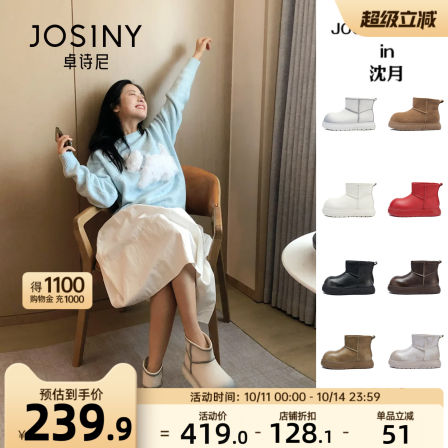 沈月同款墩墩鞋卓诗尼厚底雪地靴女2025冬季新款加绒棉鞋增高短靴