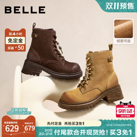 【双11预售】周雨彤同款百丽小野马英伦风靴子加绒马丁靴E5C1DD预