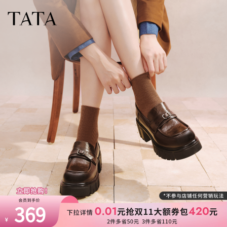 TATA他她女鞋2025秋季新款乐福鞋时尚休闲鞋厚底小皮鞋CHY06CA5