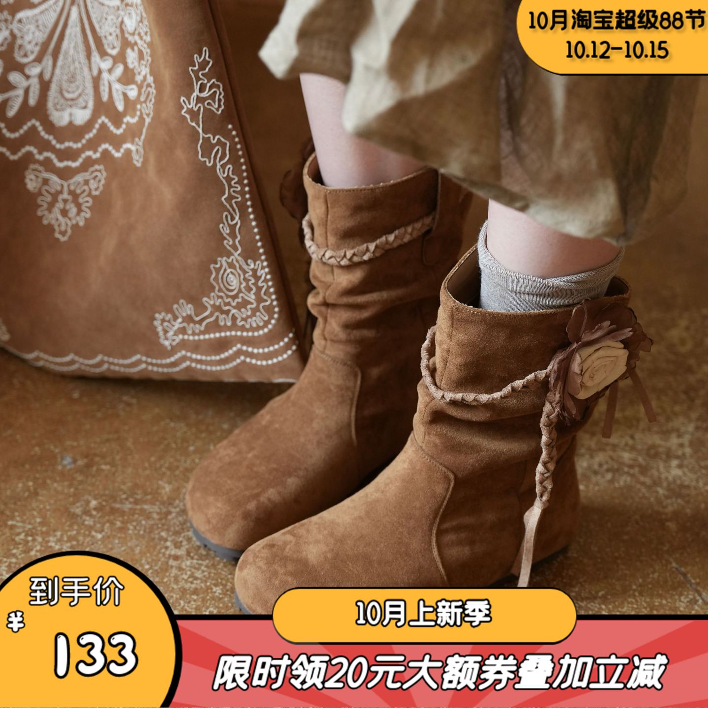 暮四 新品秋冬圆头内增高复古堆堆靴植物系中古百搭流苏短靴女主图