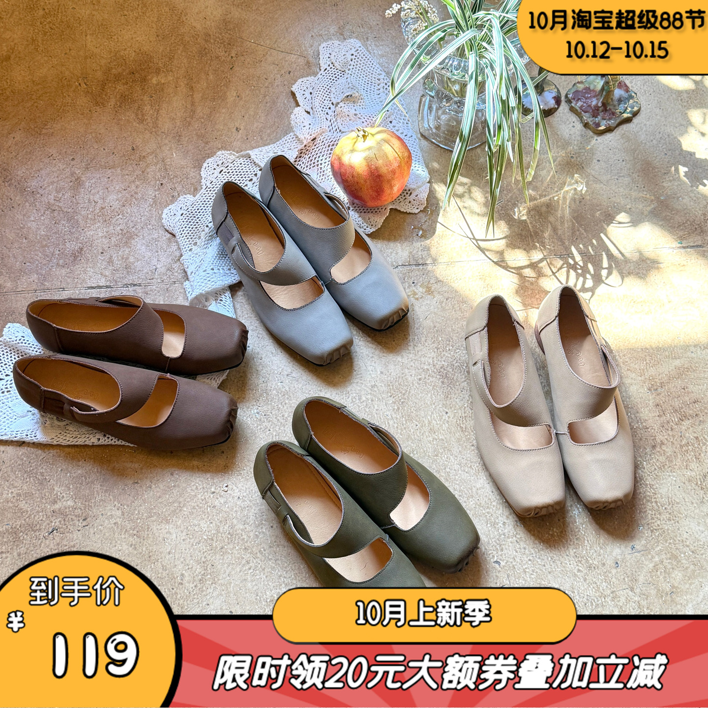 暮四 秋季新品擦色方头浅口单鞋复古旗袍国风斜刘海中跟芭蕾舞鞋主图