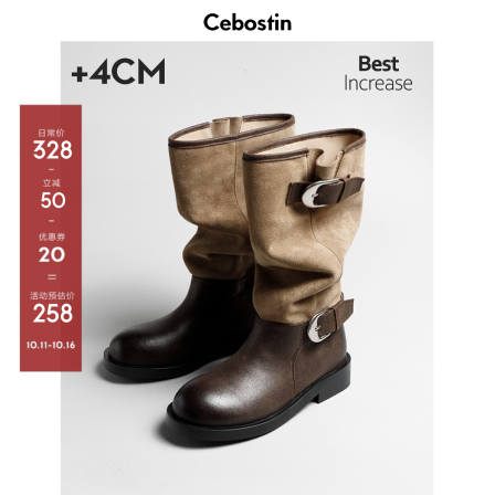 【腹肌商店】时装靴 法式复古4cm增高版撞色马丁靴骑士西部牛仔靴