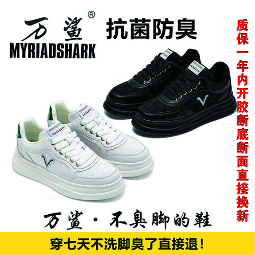 万鲨新款抗菌防臭真皮牛皮透气软底厚底圆头情侣百搭防滑耐磨皮鞋主图