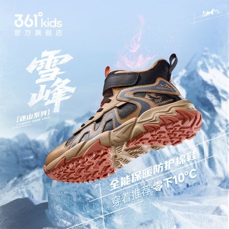 【加绒皮绒一体防寒防冻】361°儿童冬季二棉鞋加绒保暖东北男童鞋子