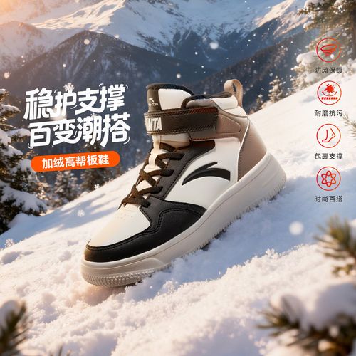 【加绒二棉鞋】安踏儿童男大童棉鞋2025年新款舒适保暖二棉高帮板鞋主图