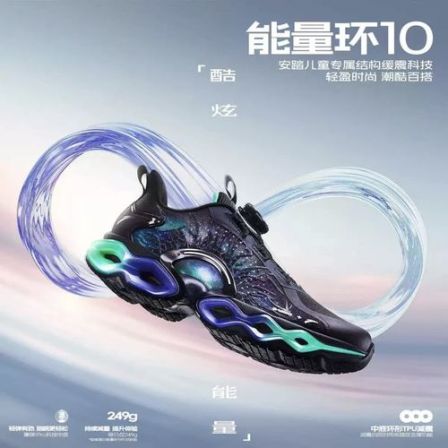 能量环pro安踏能量缓震跑鞋四季男大童鞋子男童