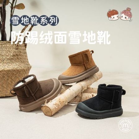 【专柜款】M1&M2新款大棉加厚冬季防踢绒面雪地靴防滑儿童棉鞋保暖