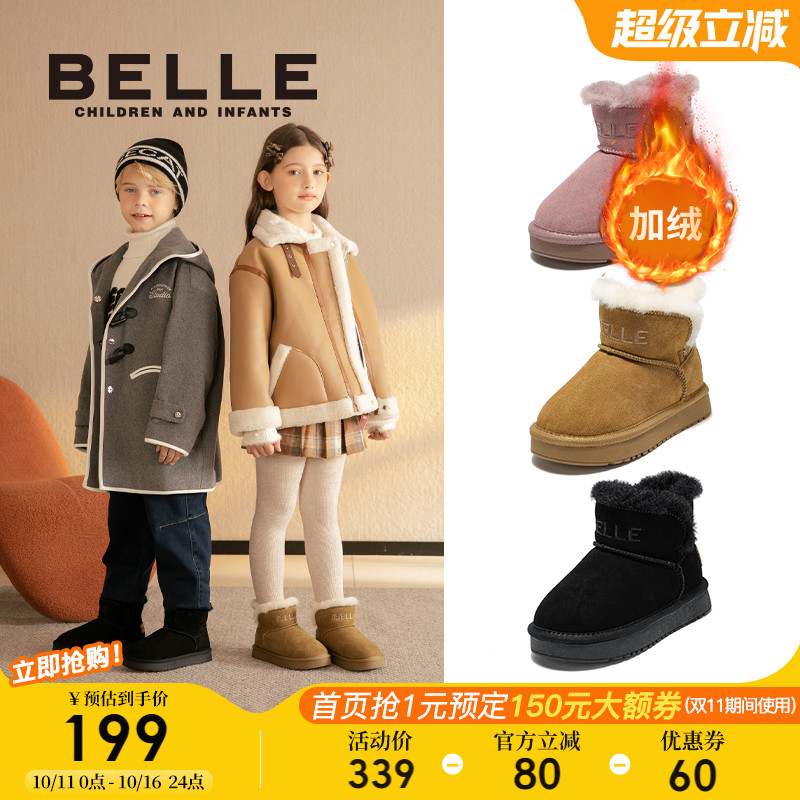 百丽童鞋女童雪地靴2025冬季新款儿童加绒保暖大棉鞋男童厚底靴子主图