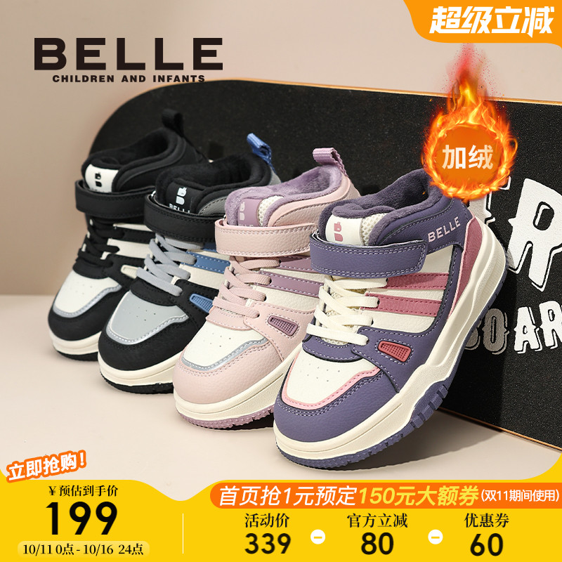 百丽童鞋女童高帮板鞋冬季2025新款儿童加绒保暖运动鞋男童二棉鞋主图