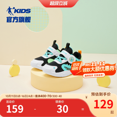 乔丹童鞋儿童运动鞋2025春秋新款男小童网面轻便防滑跑鞋女童鞋子