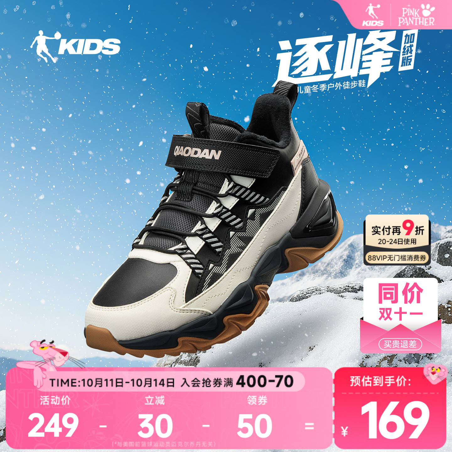 乔丹童鞋男童棉鞋2025冬季新款皮面保暖儿童二棉鞋加绒加厚运动鞋主图