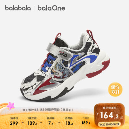 【奥特曼IPbalaOne】巴拉巴拉童鞋男童运动鞋春秋2025新款跑步鞋