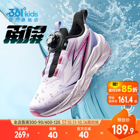 雨屏科技|361童鞋女童跑鞋儿童运动鞋秋冬新款防水青少年女孩鞋子