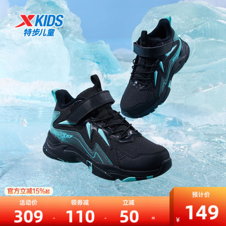 特步童鞋秋冬新款中大童男童时尚高帮棉鞋儿童运动防滑耐磨休闲鞋