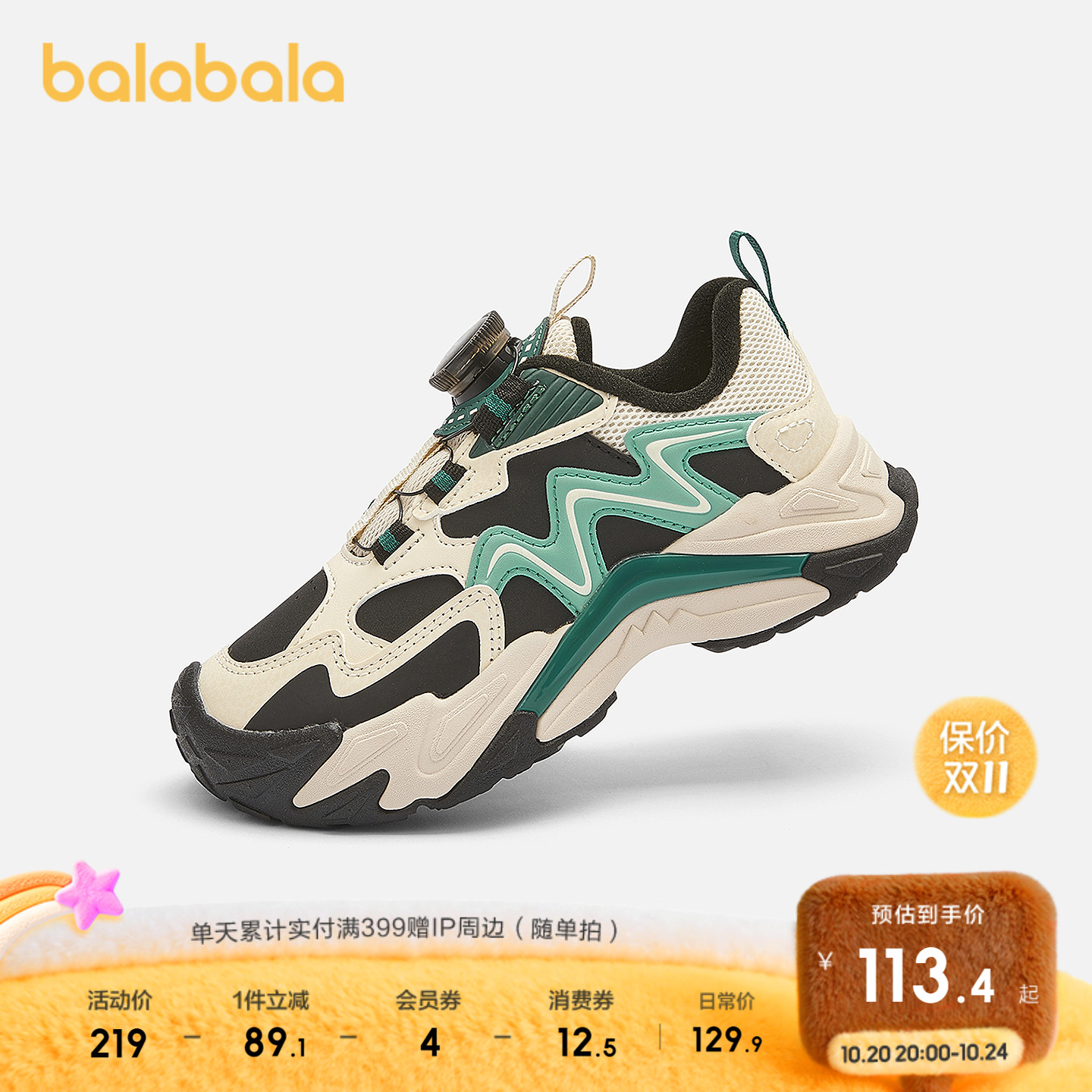 巴拉巴拉童鞋儿童运动鞋男童校园跑步鞋透气防滑秋冬潮旋钮扣鞋子主图