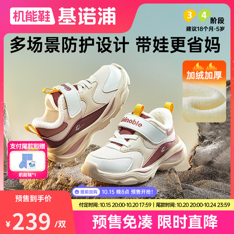 基诺浦机能鞋2025年冬季新款男女学步鞋宝宝婴儿鞋2级保暖GW1813主图