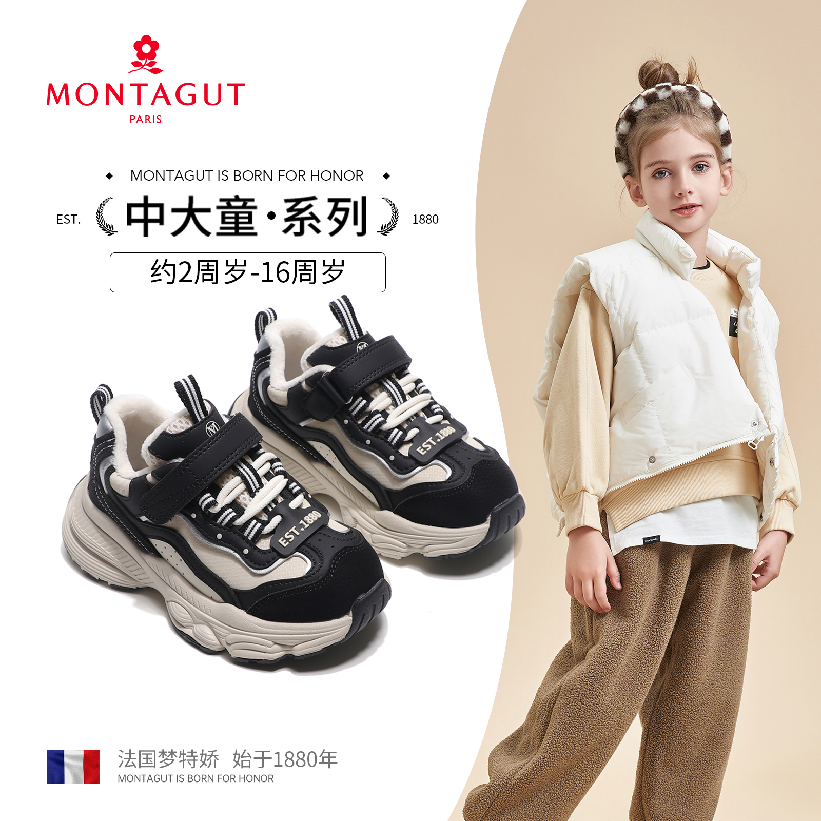 梦特娇冬季加绒运动鞋2025新款男女童二棉鞋保暖老爹鞋中大童鞋子主图