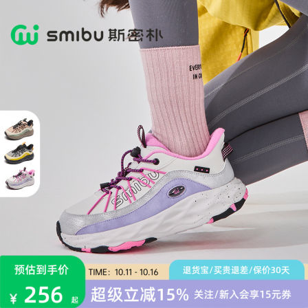 SMIBU童鞋2025冬季新款运动鞋男女童户外鞋跑步鞋体考鞋丹霞地质