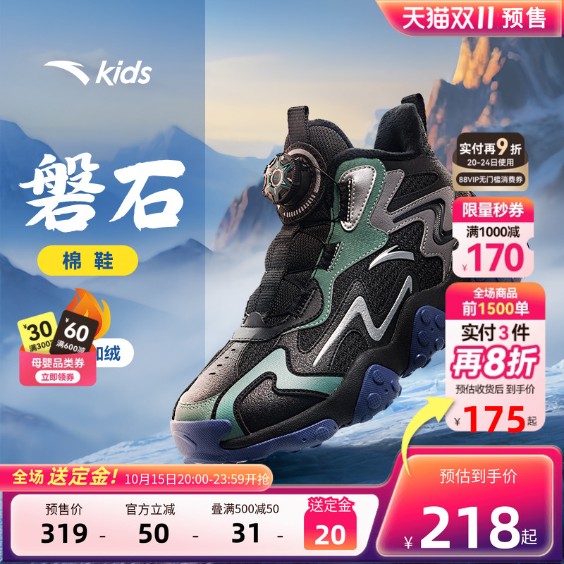 安踏儿童磐石棉鞋男童运动鞋2025冬款防滑大棉鞋加绒保暖雪地棉靴主图