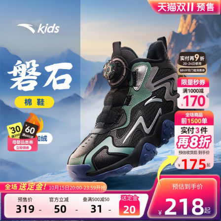 安踏儿童磐石棉鞋男童运动鞋2025冬款防滑大棉鞋加绒保暖雪地棉靴