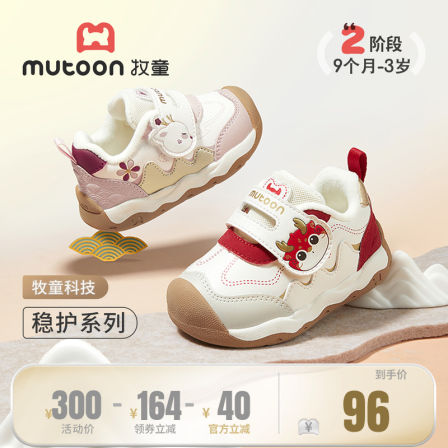 【神兽国宝】牧童儿童学步鞋2025冬季新女宝宝加绒保暖软底男童鞋