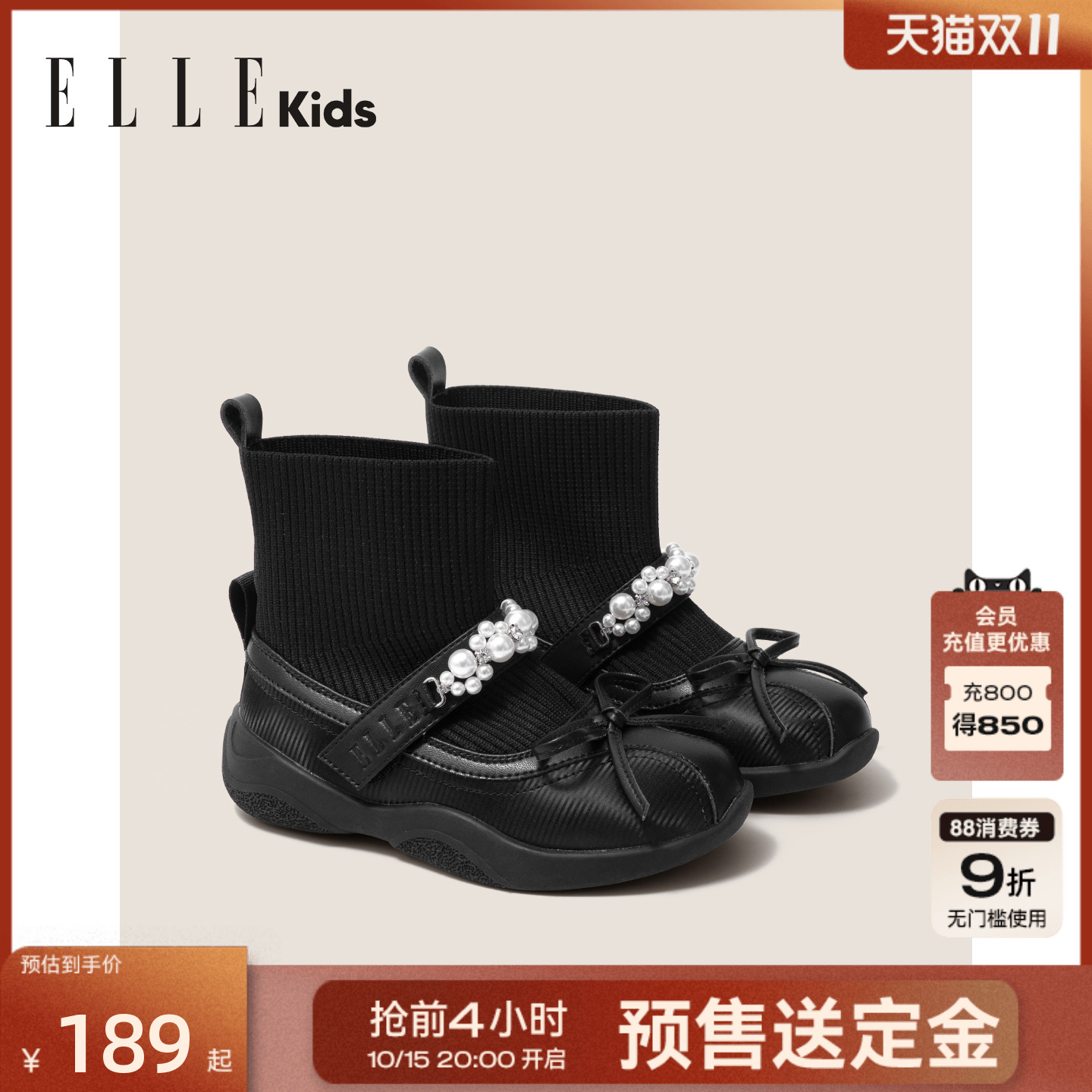 ELLEkids童靴 珍珠袜靴女童2025秋冬新款儿童靴子女孩蝴蝶结短靴主图