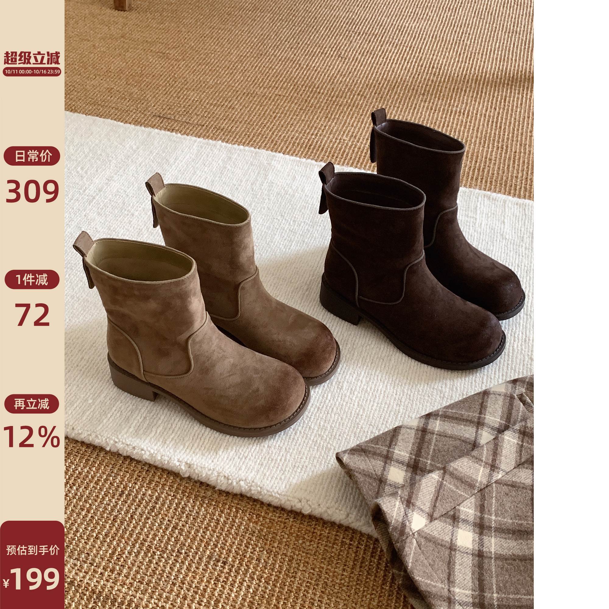 Chio2nd南风 店主推荐 品质之选 4.5cm增高短靴麂皮棕色靴子女款主图