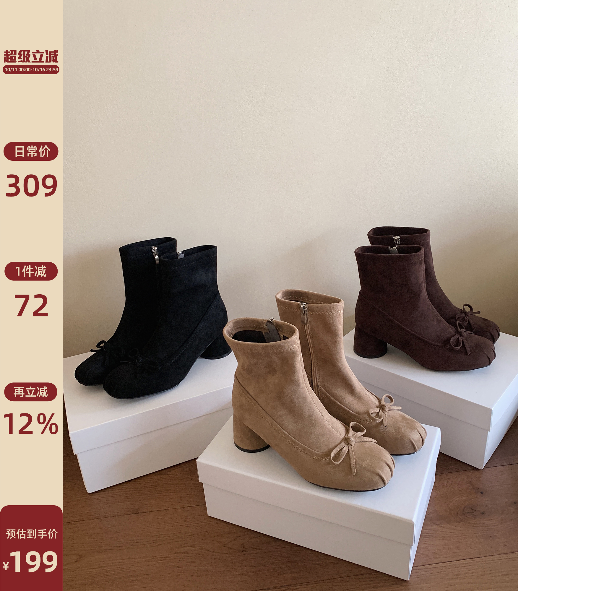 Chio2nd南风 6.5cm增高洋气小短靴女秋冬麂皮瘦瘦靴高跟靴子女款主图