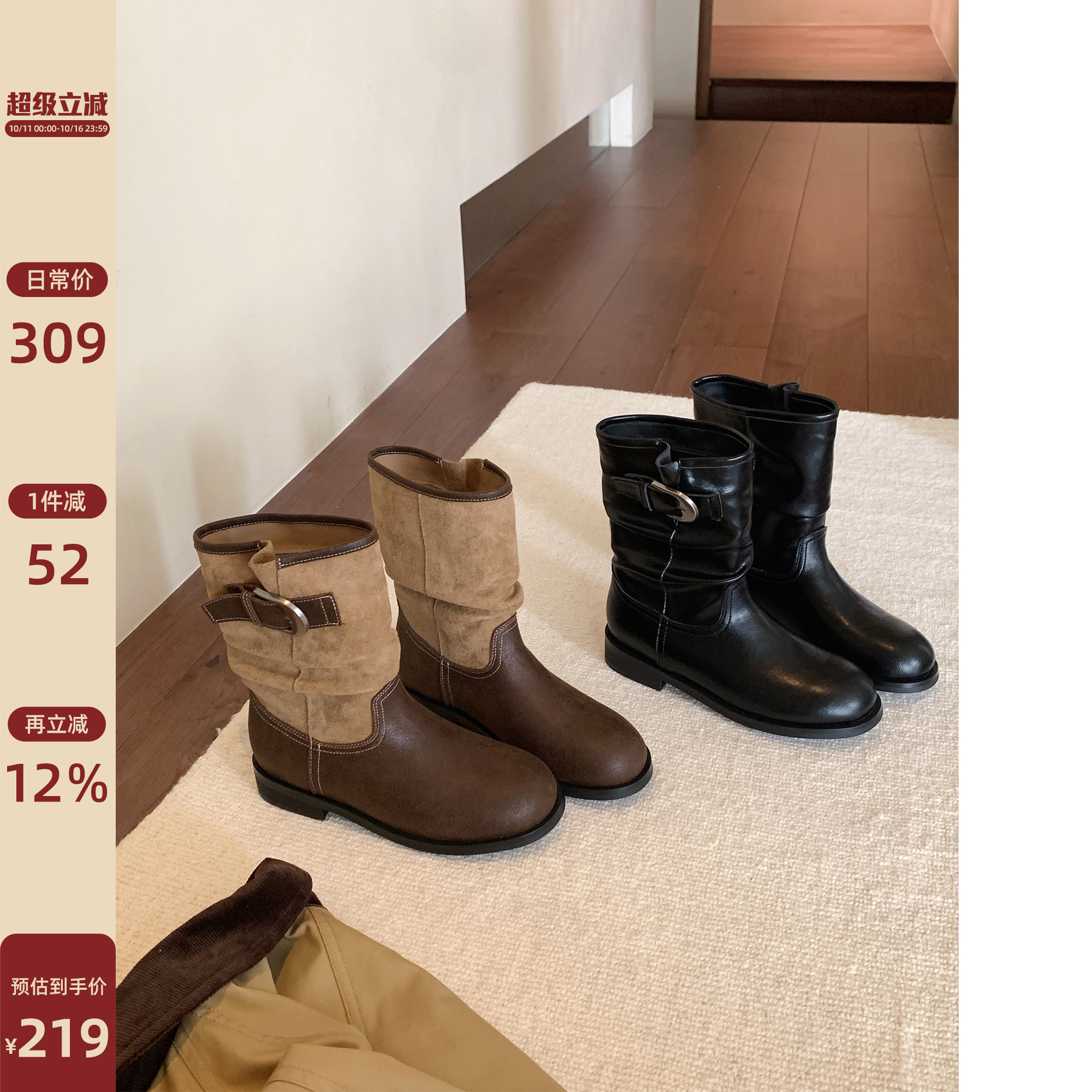 Chio2nd南风 4cm加绒增高短靴女款秋冬时尚拼接靴子复古美式女靴主图